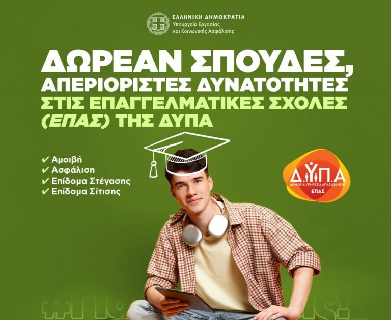 DYPA_EPAS-e1724665814515