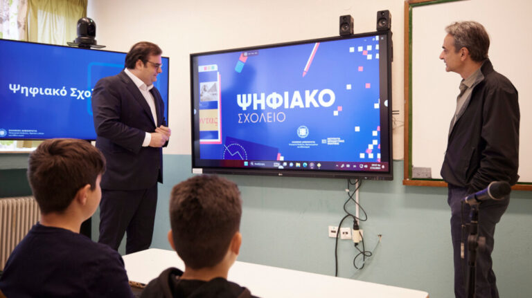 mitsotakis-pierrakakis-psifiako-sxoleio-1